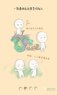 漫画君无广告版