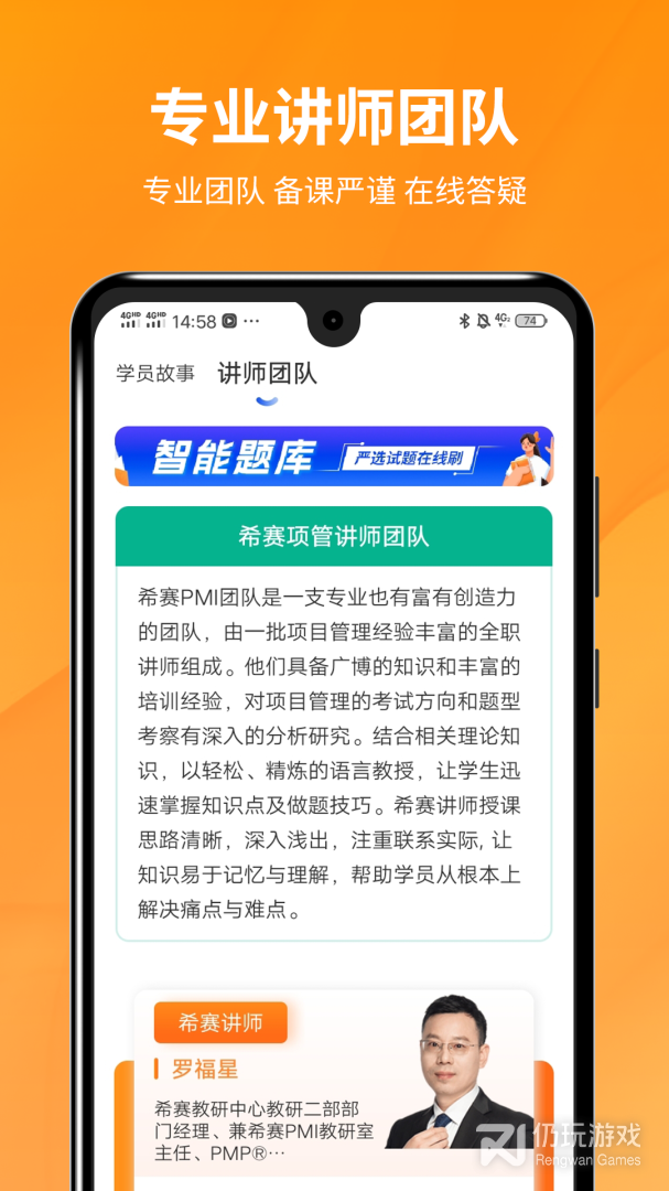 PMP项目管理助手