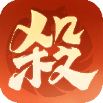 欢乐三国杀qq版