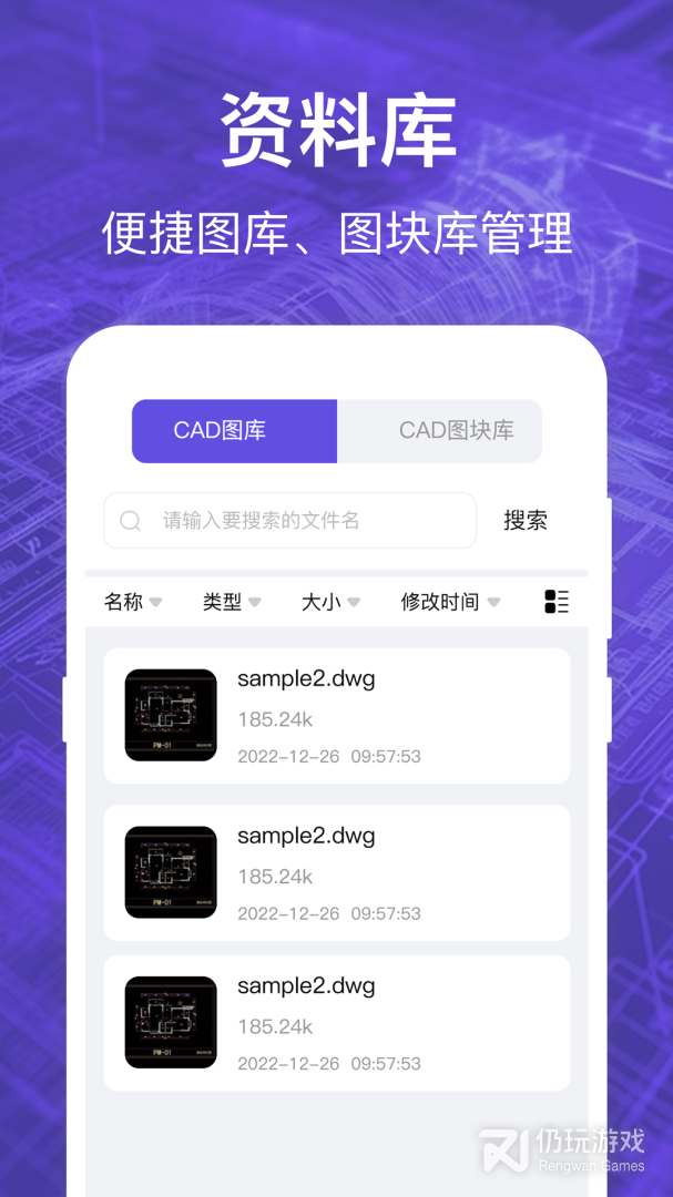CAD快速看图