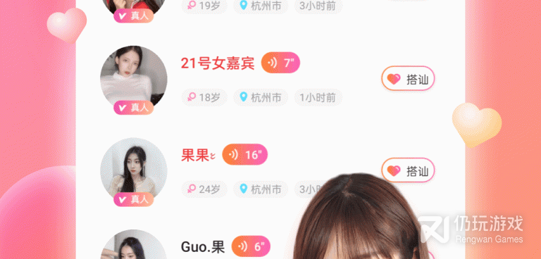 同城聊天约会手机软件合集