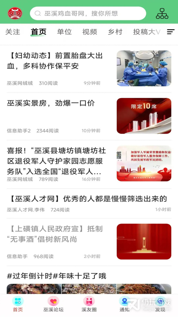 巫溪网