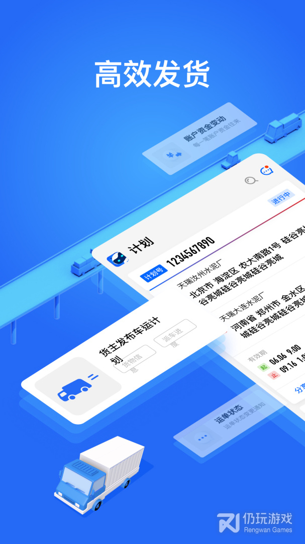 大易货主
