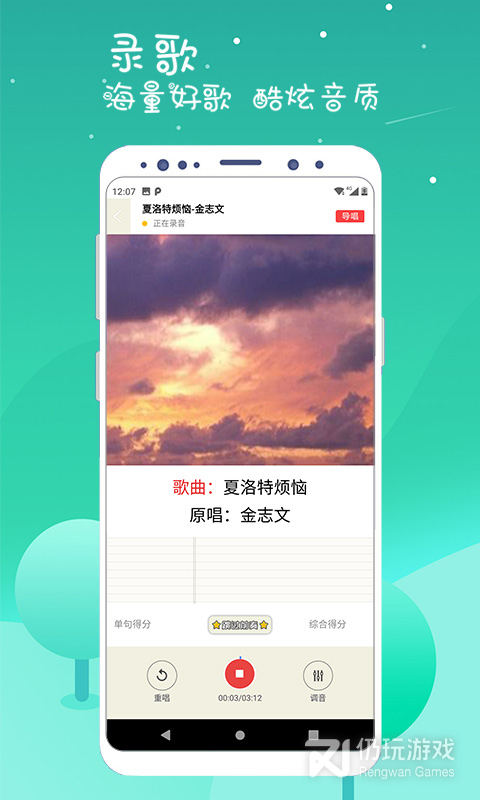 实用不花钱的唱歌手机软件合集