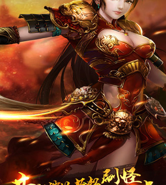 类似王者传奇的传奇手游合集