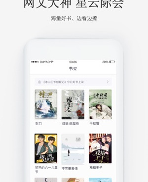 火星女频所有版本手机软件合集