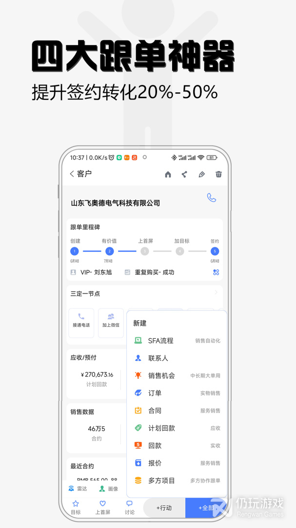 超兔快目标最新版