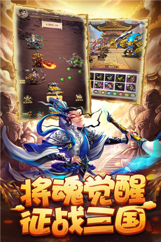 小小三国oppo版