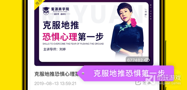 连麦手机软件合集