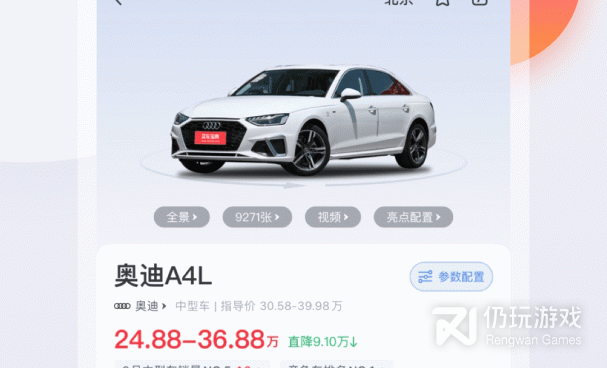 高质量好用的汽车报价手机软件合集