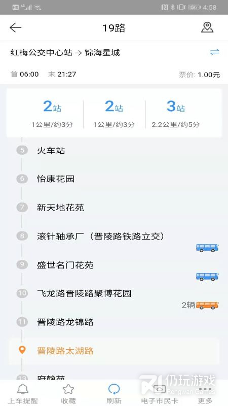 常州行