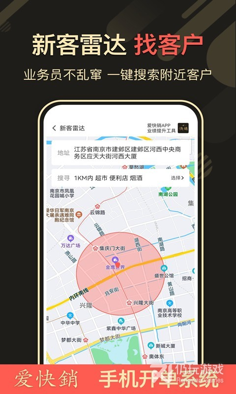 爱快销进销存最新版