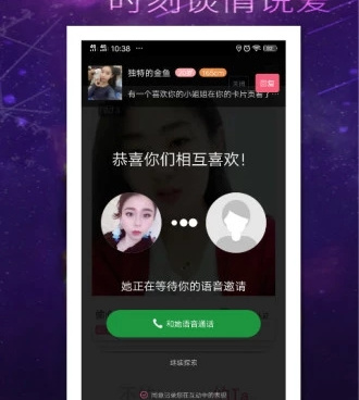 跟心动交友一样的手机软件合集