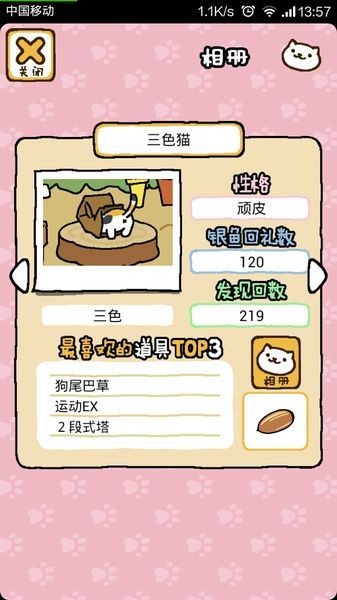 猫咪后院无限金鱼干1.14版