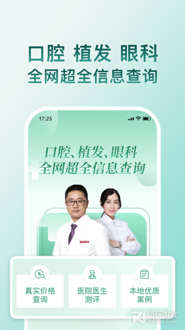 整形去哪儿