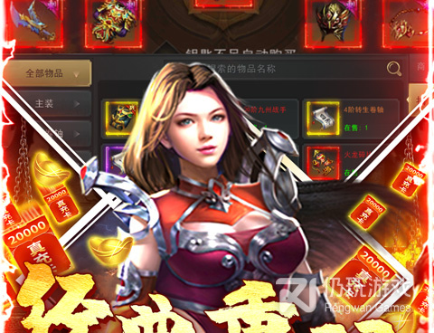 和荣耀霸业同款的手游合集