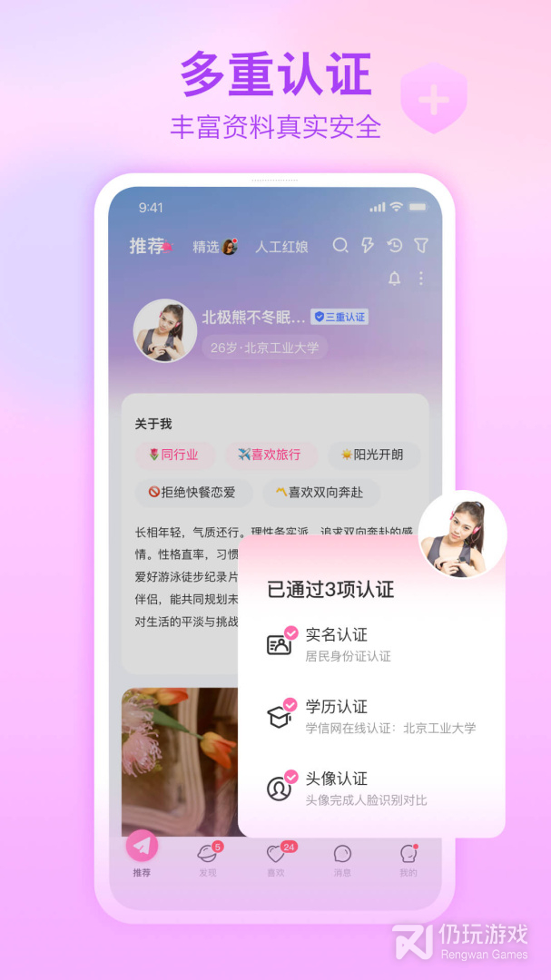 世纪佳缘