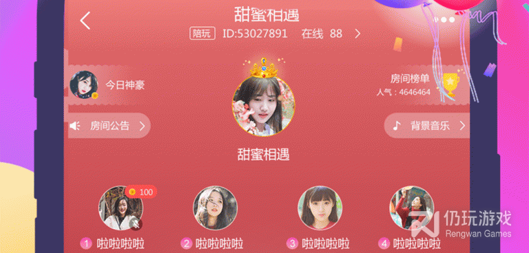 附近真诚交友的手机软件合集