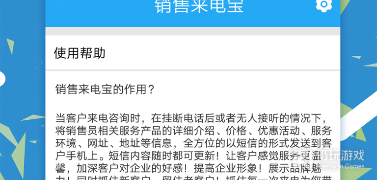 销售管理手机软件合集