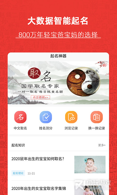 起名神器