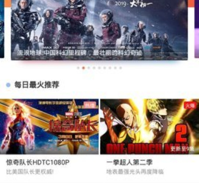 vip影视免费追剧手机软件合集