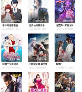 跟海鸥影视同款的手机软件合集