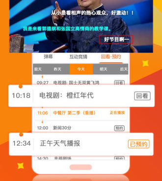 安卓电视直播手机软件合集