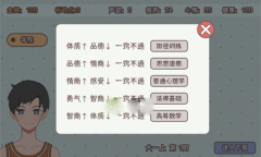 理想大学人生课程怎么选择攻略