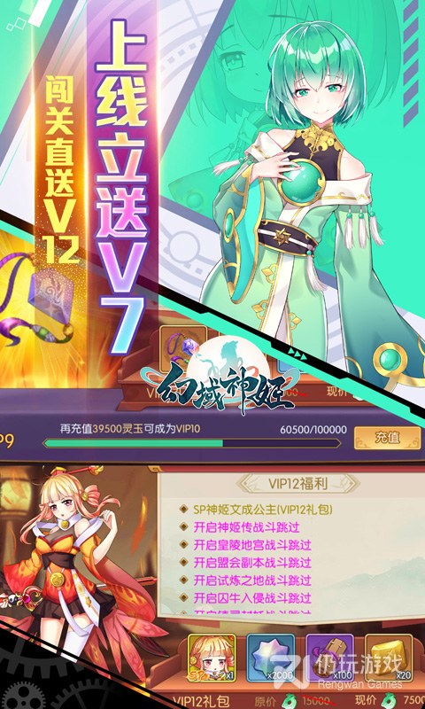 幻域神姬冰橙版