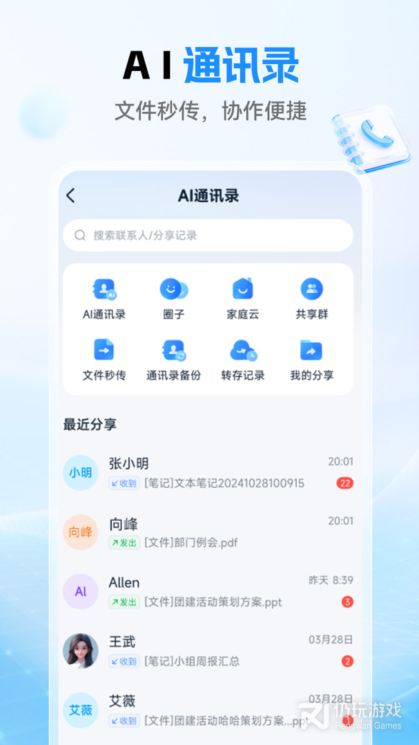 中国移动云盘