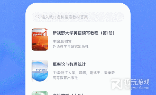 解题神器一扫就出答案手机软件合集