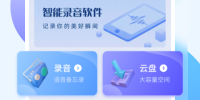 专业录音电话手机软件合集