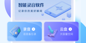 专业录音电话手机软件合集