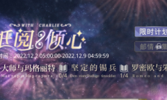 光与夜之恋纸阅倾心答案详情