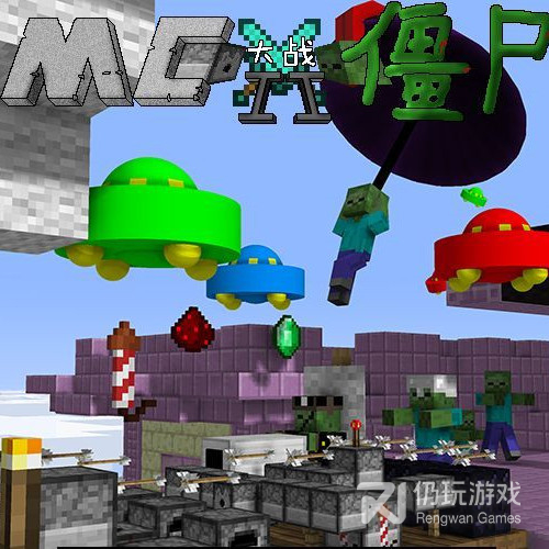 MC大战僵尸2破解版