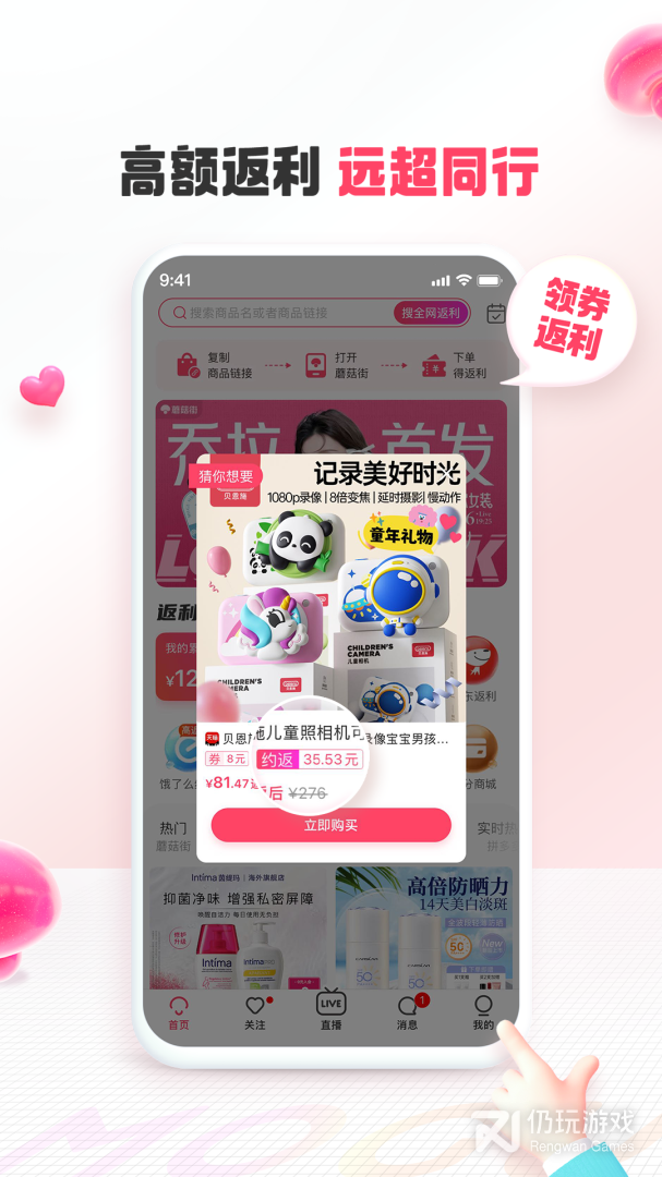 蘑菇街