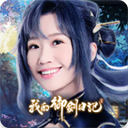 我的御剑日记（附兑换码）