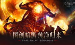 拉结尔纯净版卡退解决方法