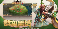胡莱三国4最新版手游合集