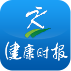 健康时报客户端