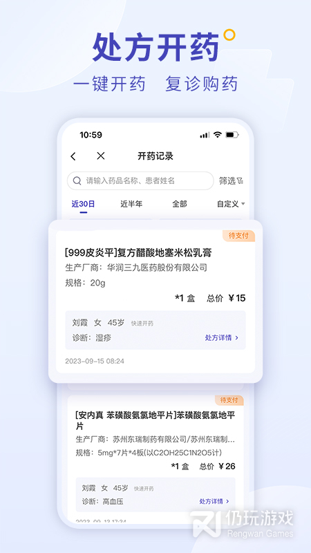 爱问医生诊室
