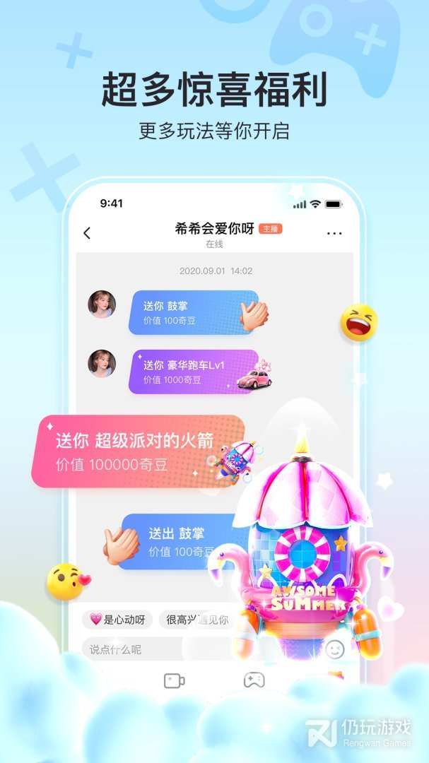 奇秀最新版