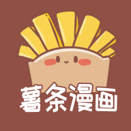 薯条漫画全彩版