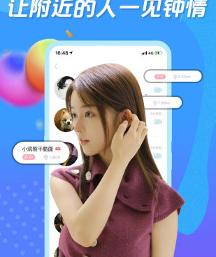 淮安同城交友手机软件合集