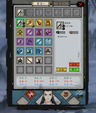 跟蜀道轮回同款的手游合集