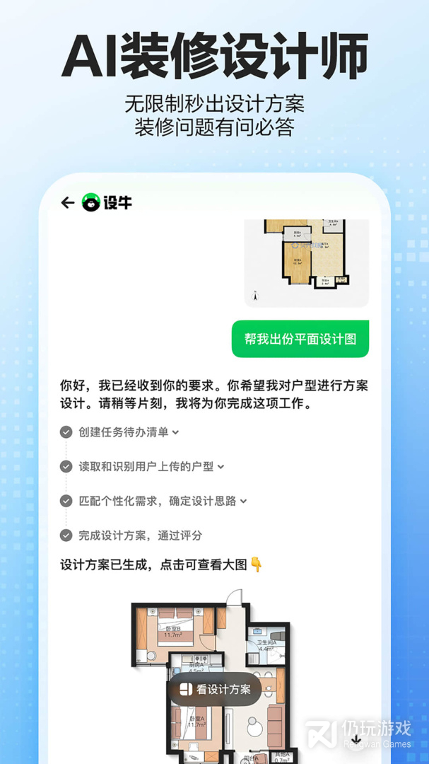 贝壳找房