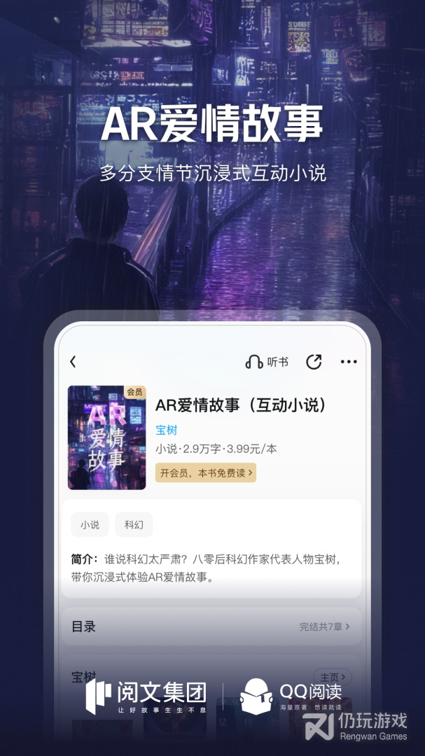 QQ阅读