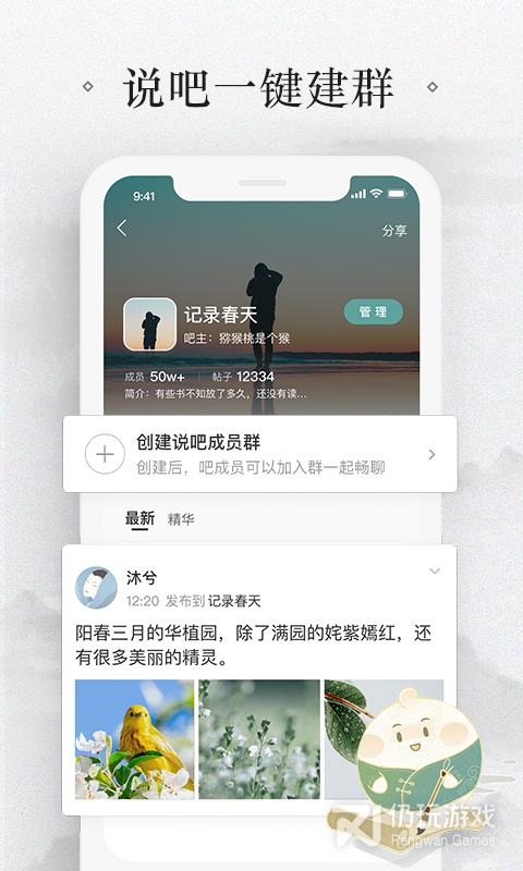 易信流畅版