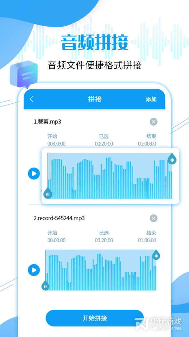 微语音转发