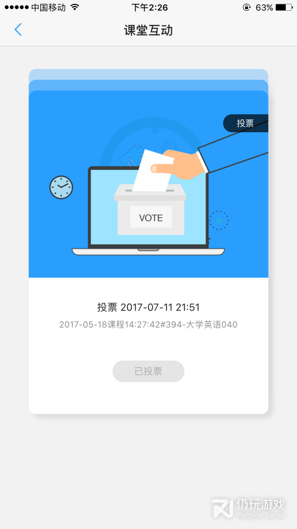 U校园